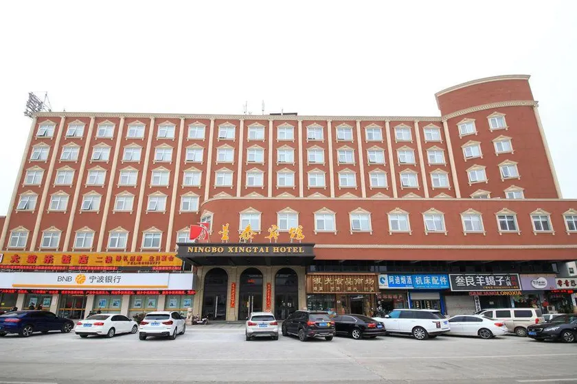 Ningbo Xingtai Hotel - Image 1