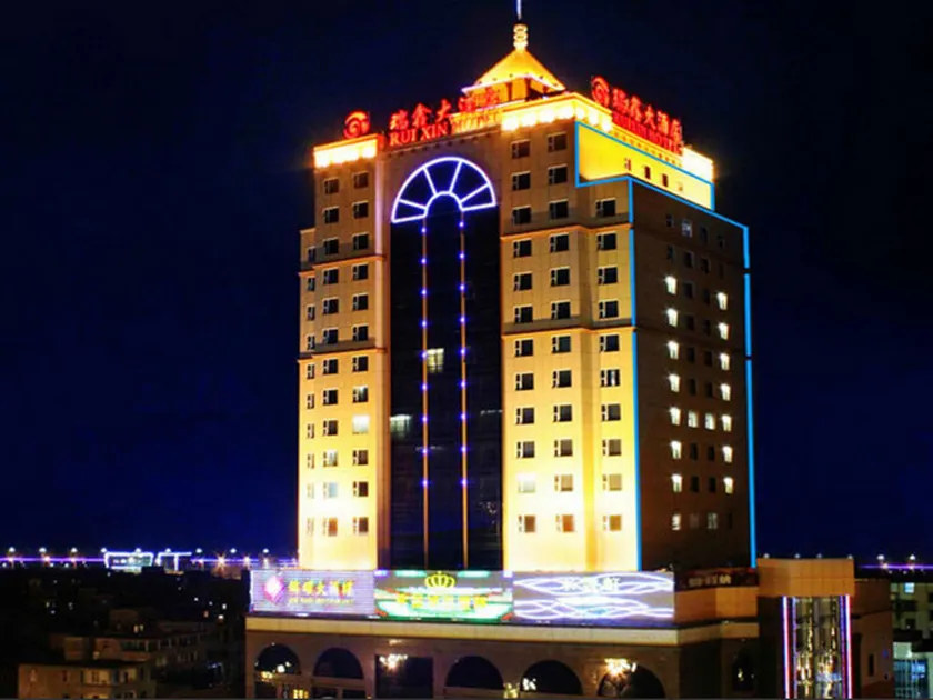 Fuzhou Fuqing Ruixin Hotel - Image 1