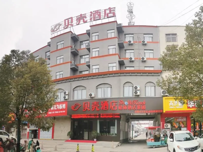 Shell Hotel Fuyang Development Zone Xin'an Avenue - Image 1