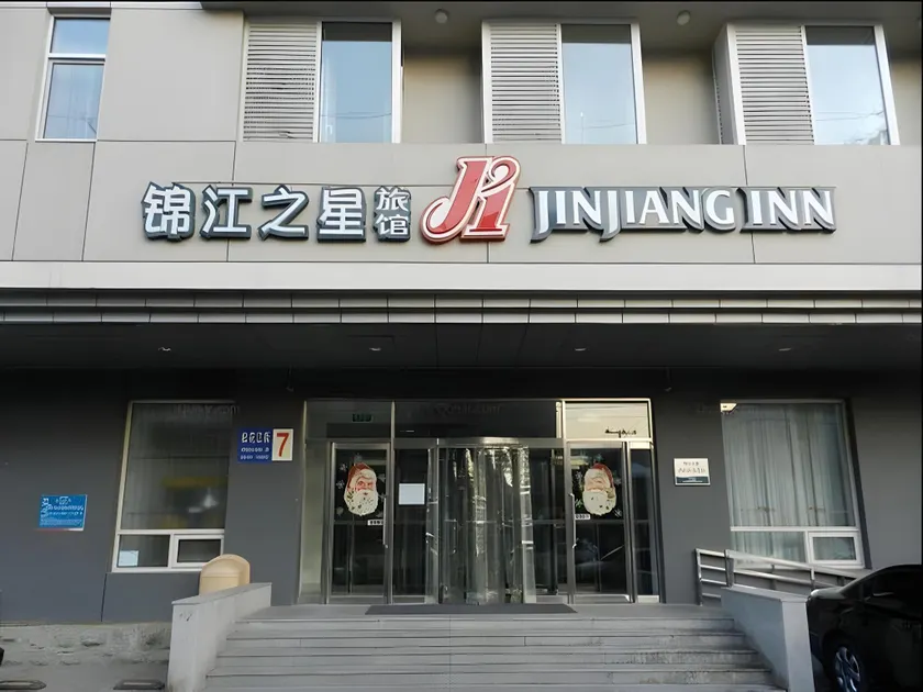 Jinjiang Inn Shenyang North Station - Image 1