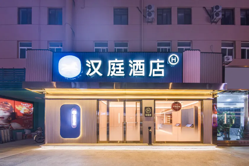 Hanting Tianjin New National Convention and Exhibition Center Wuyue Plaza Hotel - Image 1