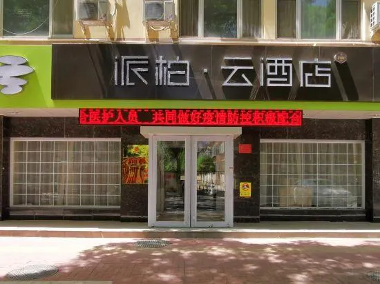 Yinchuan Eye Hospital & Ningxia Hui Autonomous Region Government Branch - Image 1