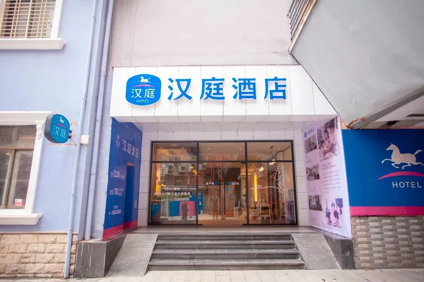 Hanting Hotel Danyang Xinshikou - Image 1
