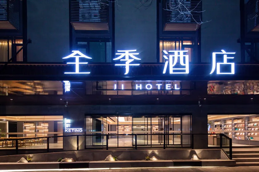 JI Hotel Xi'an Lijiacun Wanda Plaza - Image 1