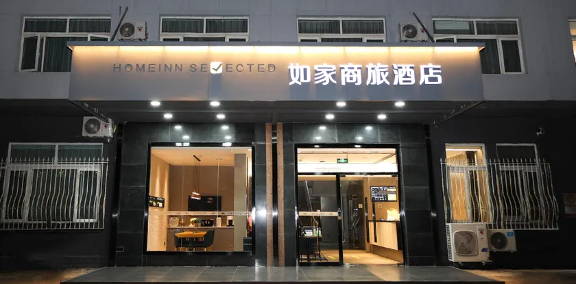 Home Inn Style Golden Beijing Deshengmen Outer Street - Image 1
