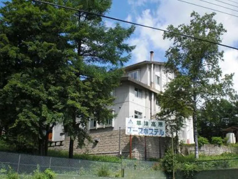 Kusatsu Kogen Youth Hostel - Image 1