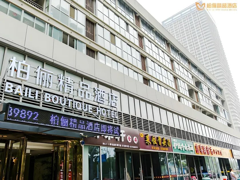 changzhou baili boutique hotel - Image 1