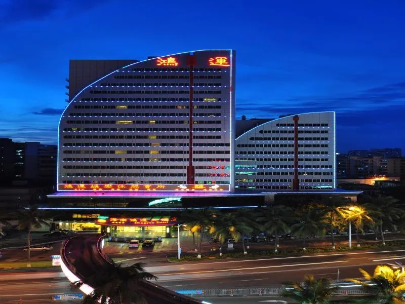 Hainan Hongyun Hotel - Image 1