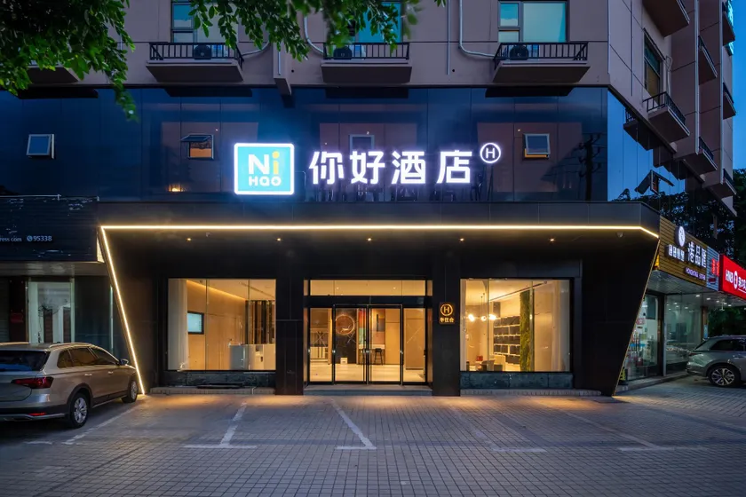 Nihao Hotel Haikou Hongcheng Lake - Image 1