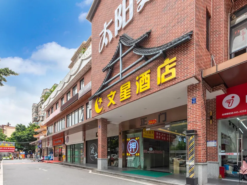 Wenxing Hotel Guangzhou Keyun Road Branch - Image 1