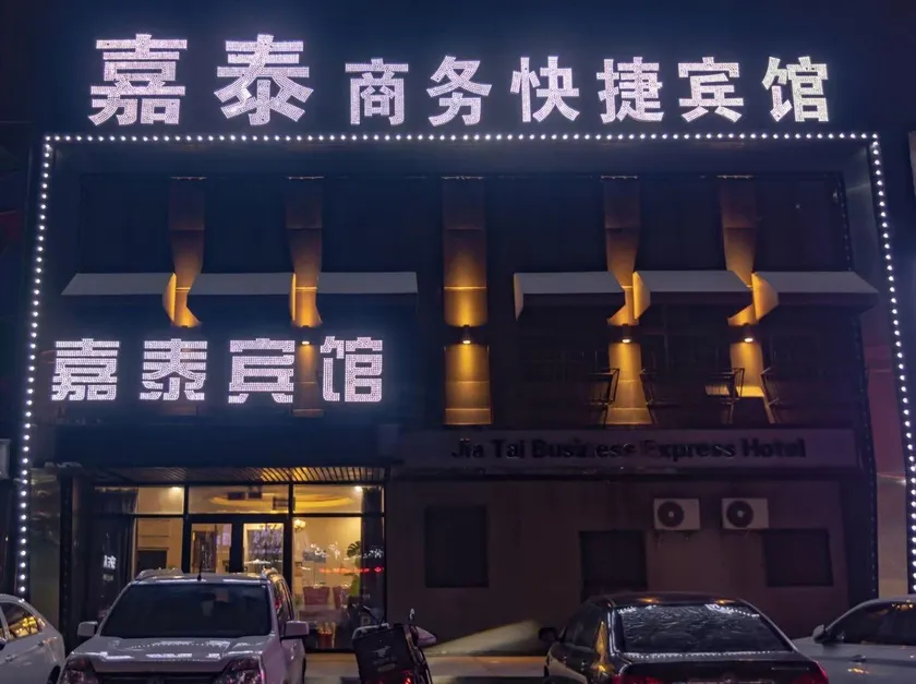 Jiataishangwukuaijie - Image 1