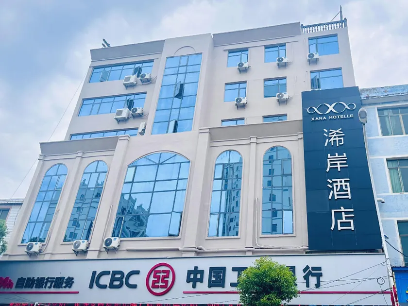 Xi'an Hotel (Golden Port Pedestrian Street Branch) - Image 1