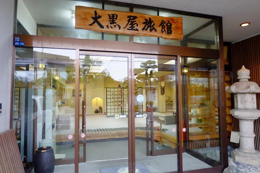 Daikokuya Ryokan - Image 1