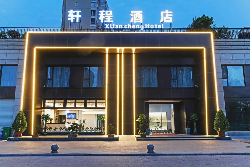 Xuancheng Hotel - Image 1