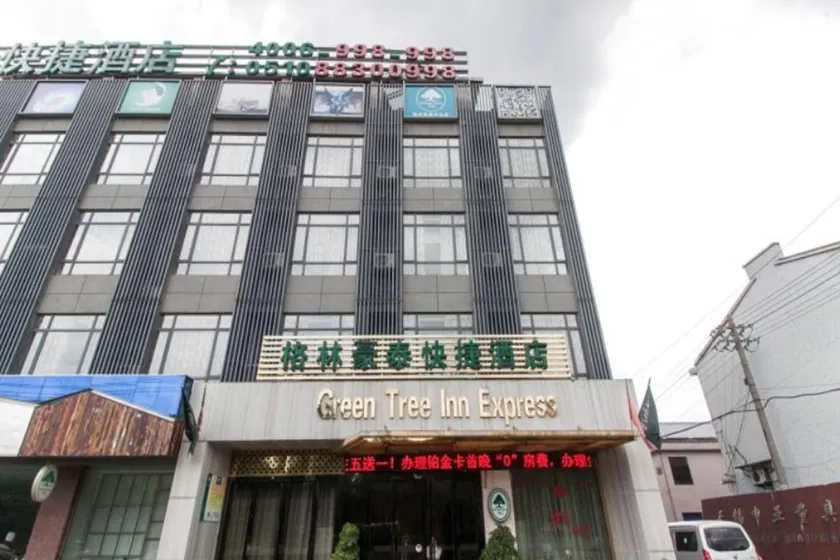 GreenTree Inn JiangSu WuXi YangJian XiHu Road Express Hotel - Image 1