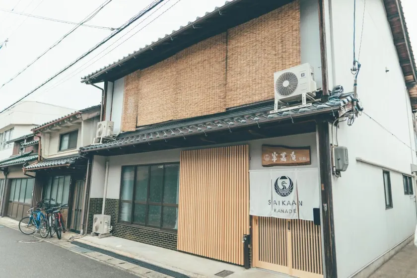 ゲストハウス 宰嘉庵 かなで GuestHouse Saikaan KANADE - Image 1