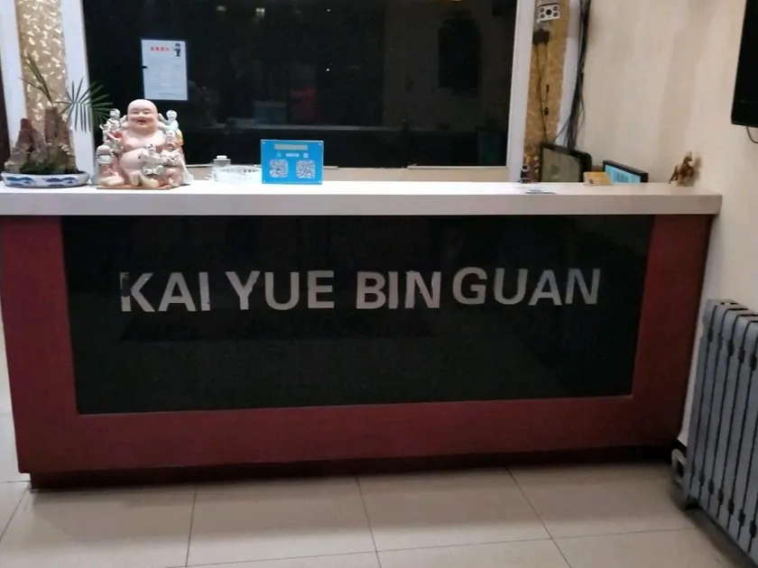 kaiyuehoutel - Image 1