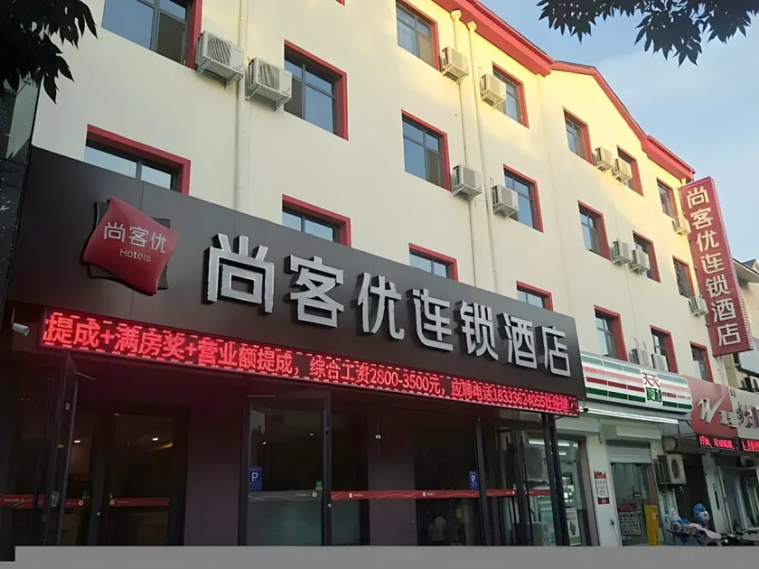 Thank Inn Hotel Hebei Hengshui Development Zone Baoyun Street Hengbai - Image 1