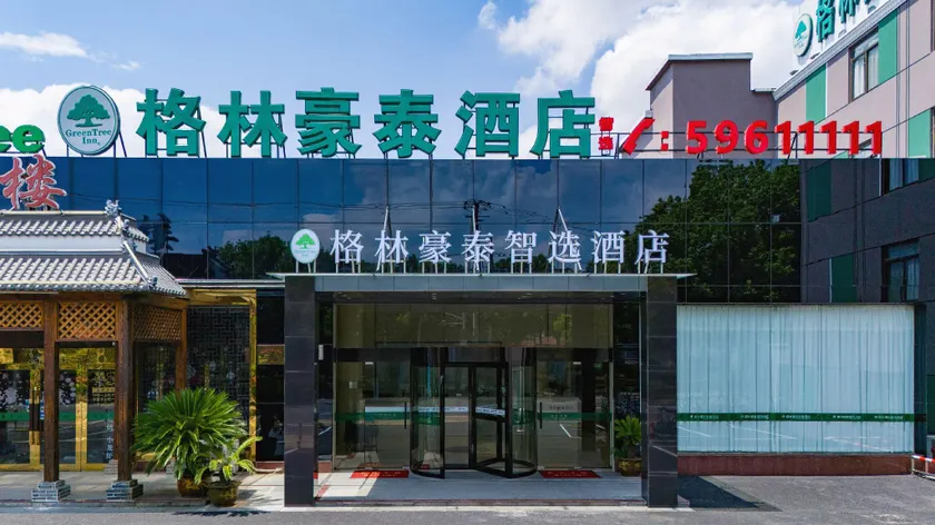 GreenTree Inn Express (Shanghai Chongming South Branch) - Image 1