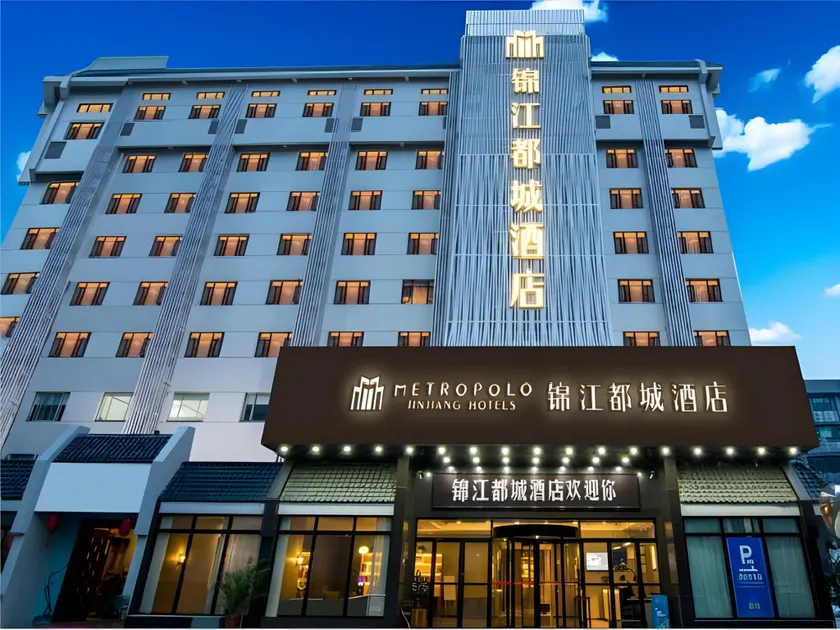 Jinjiang Metropolo Hotel Hangzhou Huanglong Wensan Road Branch - Image 1
