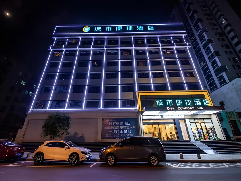 City Comfort Inn Hengyang Zhurong Avenue - Image 1