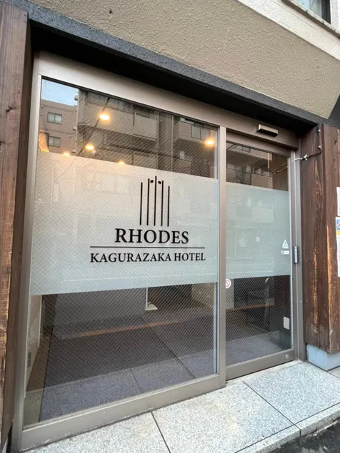 Rhodes Kagurazaka - Image 1