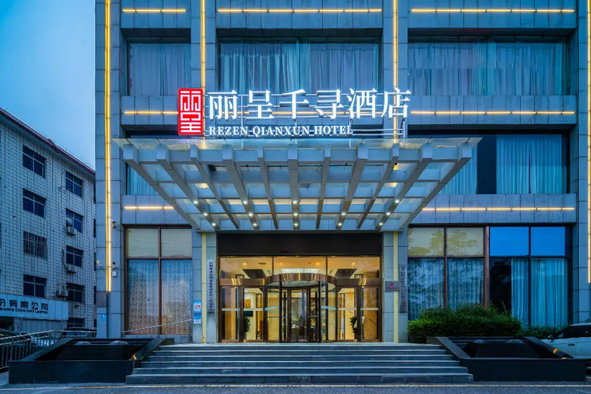 Rezen Fine Hotel Xinyang East High-Speed Railway Station - Image 1