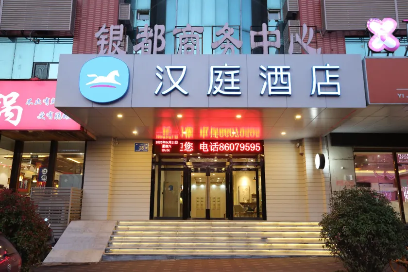 Hanting Hotel Ji'nan Luoyuan Main Street Foshan Street - Image 1