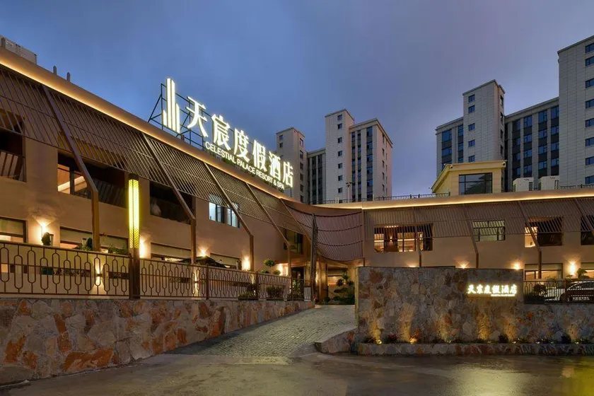 Tianchen Resort Hotel - Image 1
