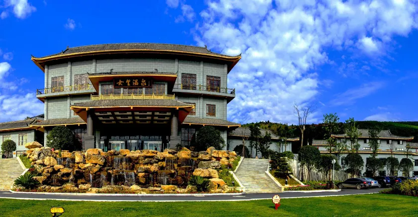 Guangyuan Empress Hot Spring Hotel - Image 1