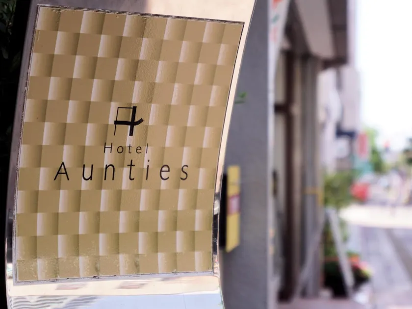 City Hotel Aunties - Image 1