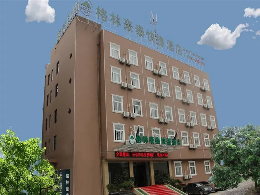 GreenTree Inn Anhui Hefei Wuhu Road Wanda Plaza Express Hotel - Image 1