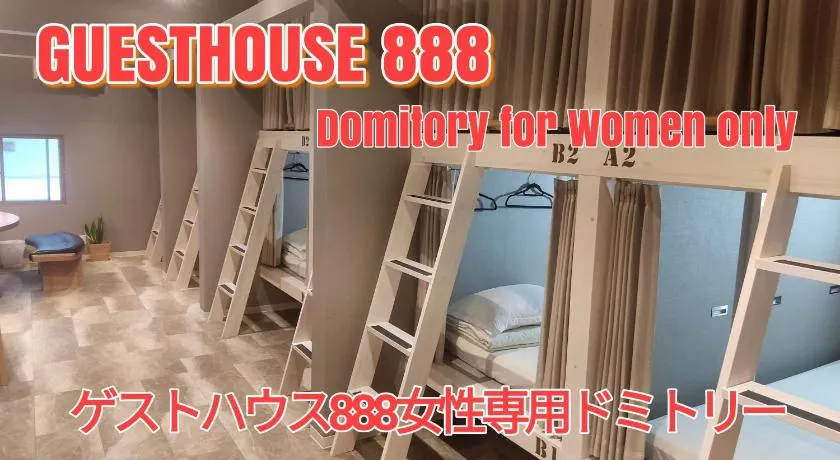 ゲストハウス888 女性専用ドミトリー - Image 1