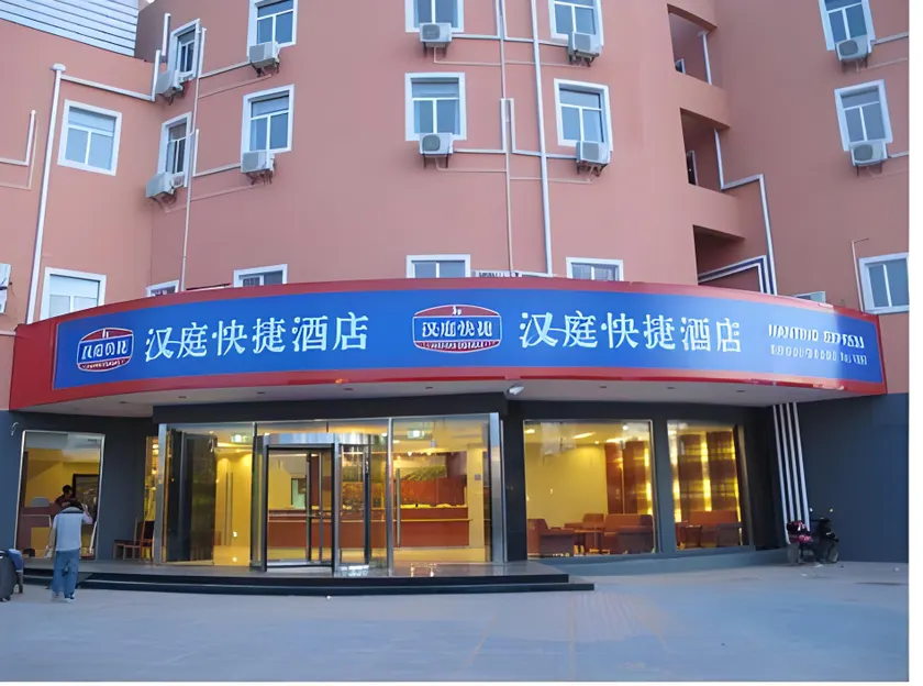 Hanting Hotel Shanghai Hongqiao Railway Station Huqingping Highway - Image 1