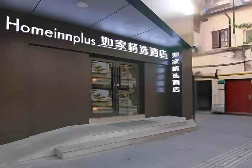 Home Inn Plus Shanghai Huaihai Road Sinan Road - Image 1