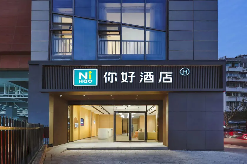 Nihao Hotel Nanjing Hexi Jinying World - Image 1