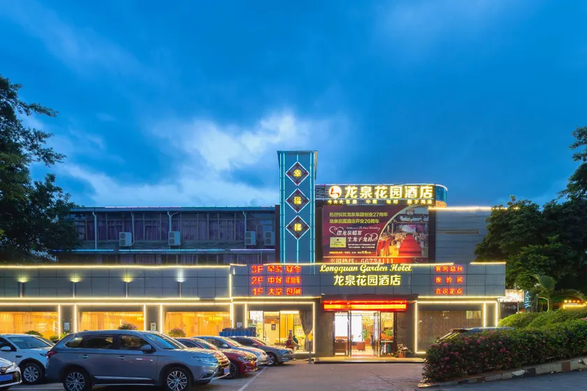 Longquan Garden Hotel (Haikou Pearl Square Qilou Old Street Branch) - Image 1