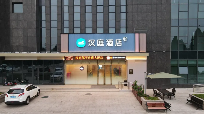 Hanting Hotel Zouping Luban Building - Image 1
