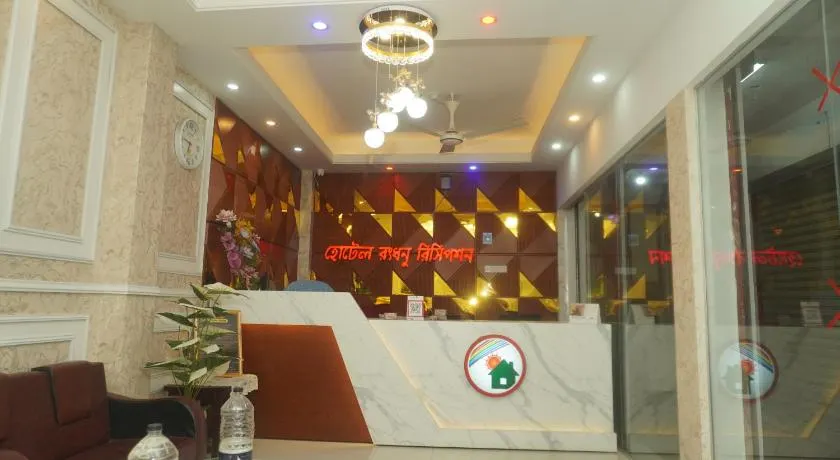 Hotel Rongdhanu International, Khulna - Image 1