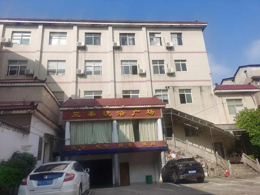 Ningxiang Santai Hotel - Image 1