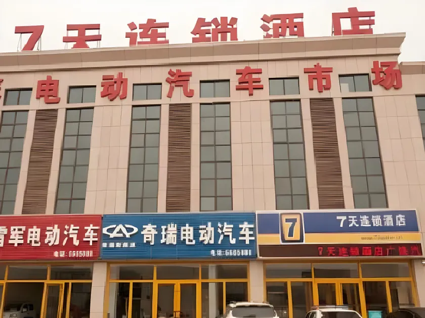 7 Days Inn Guangrao Bus Station - Image 1