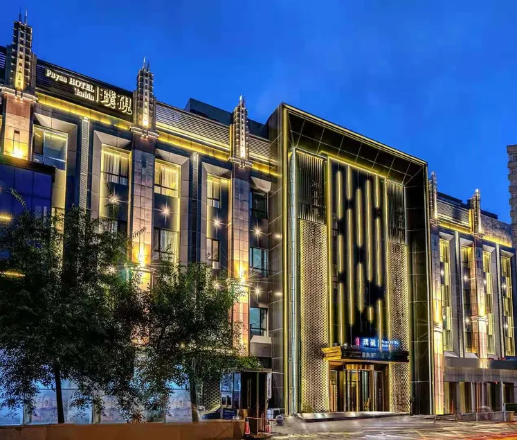 Puyan Hotel Harbin Central Street - Image 1