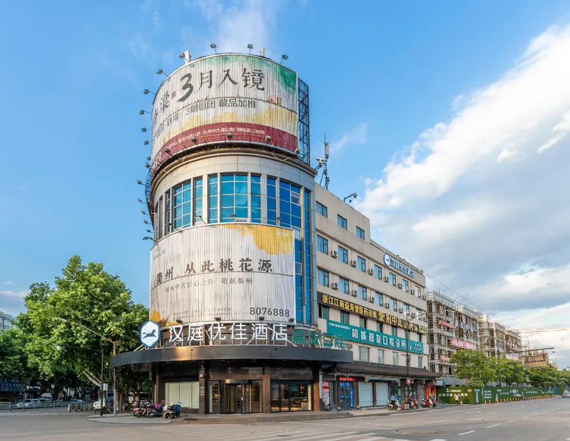 Hanting Premium Hotel Quzhuo Nanhu Plaza - Image 1