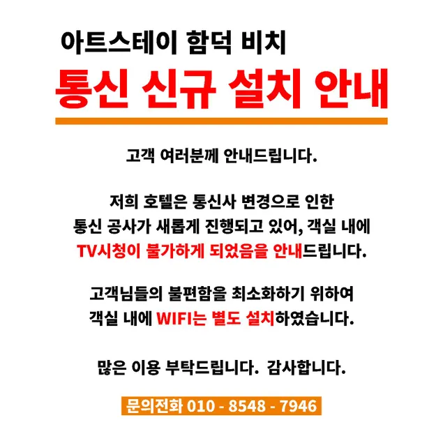 The Artstay Jeju Hamdeok Hotel - Image 1