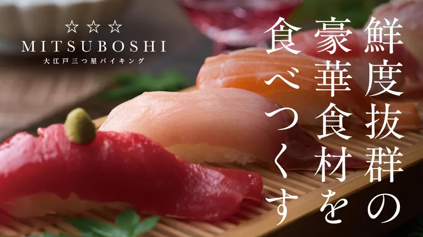 Ooedo Onsen Monogatari Premium Shirahama Saichoraku - Image 1