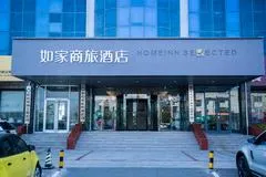 Home Inn Style Cangzhou Huanghua City Canghai Road Xinyulou - Image 1