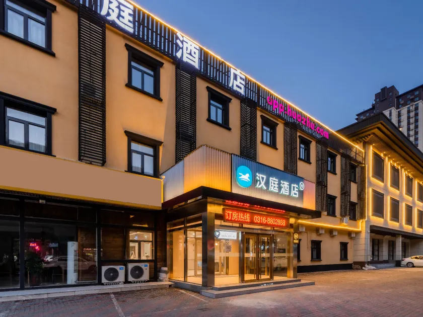 Hanting Hotel Langfang Xianghe Furniture City - Image 1