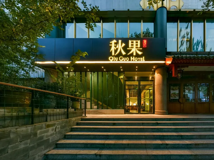 Qiu Guo Hotel Beijing Tiantan Fangzhuang Subway Station - Image 1