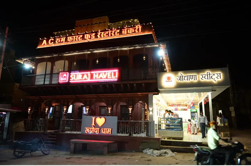 Hotel Suraj Haveli - Image 1