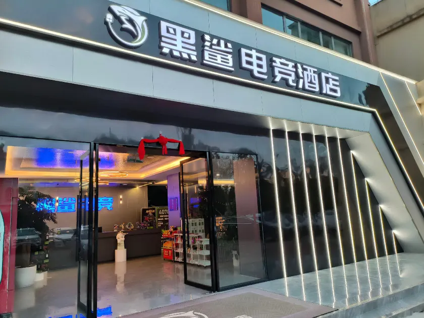 Black Shark Esports Hotel - Image 1